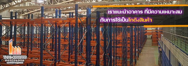 warehouse