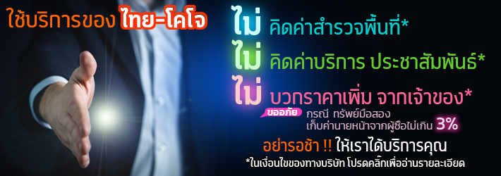 จุดเด่น บริการของเรา