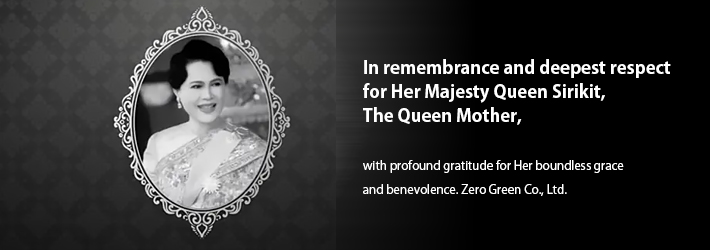 Her Majesty Queen Sirikit