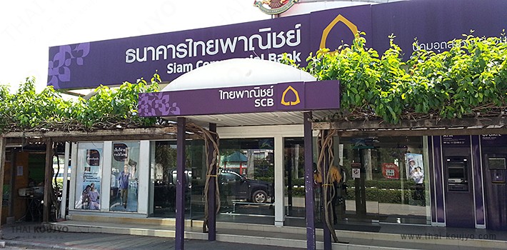 Siam Commercial Bank (SCB) Siam Commercial Bank (SCB)