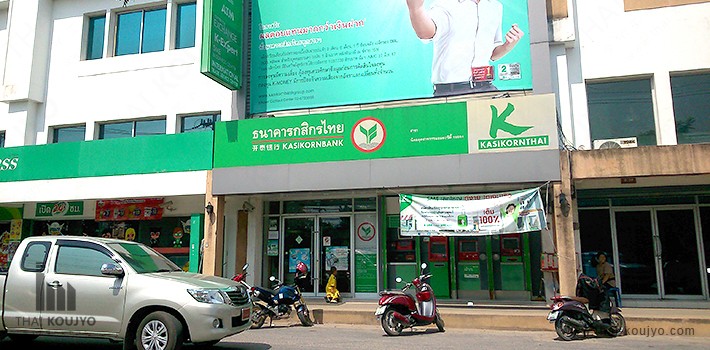 Kasikorn Bank Kasikorn Bank