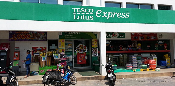 Tesco Lotus Express Tesco Lotus Express