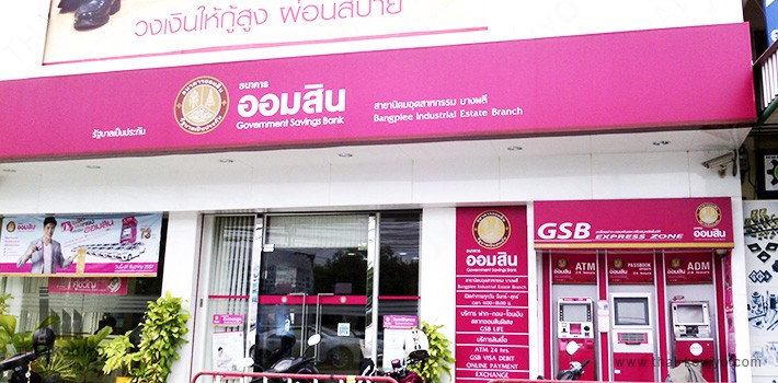 Government Saving Bank (GSB) inside YES Bangphli Government Saving Bank (GSB) inside YES Bangphli