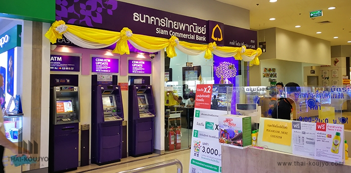 Siam Commercial Bank in Lotus City Park Bangphli Siam Commercial Bank in Lotus City Park Bangphli