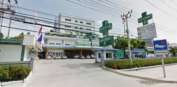 バンナー5病院 (Captured from Google Map) バンナー5病院 (Captured from Google Map)